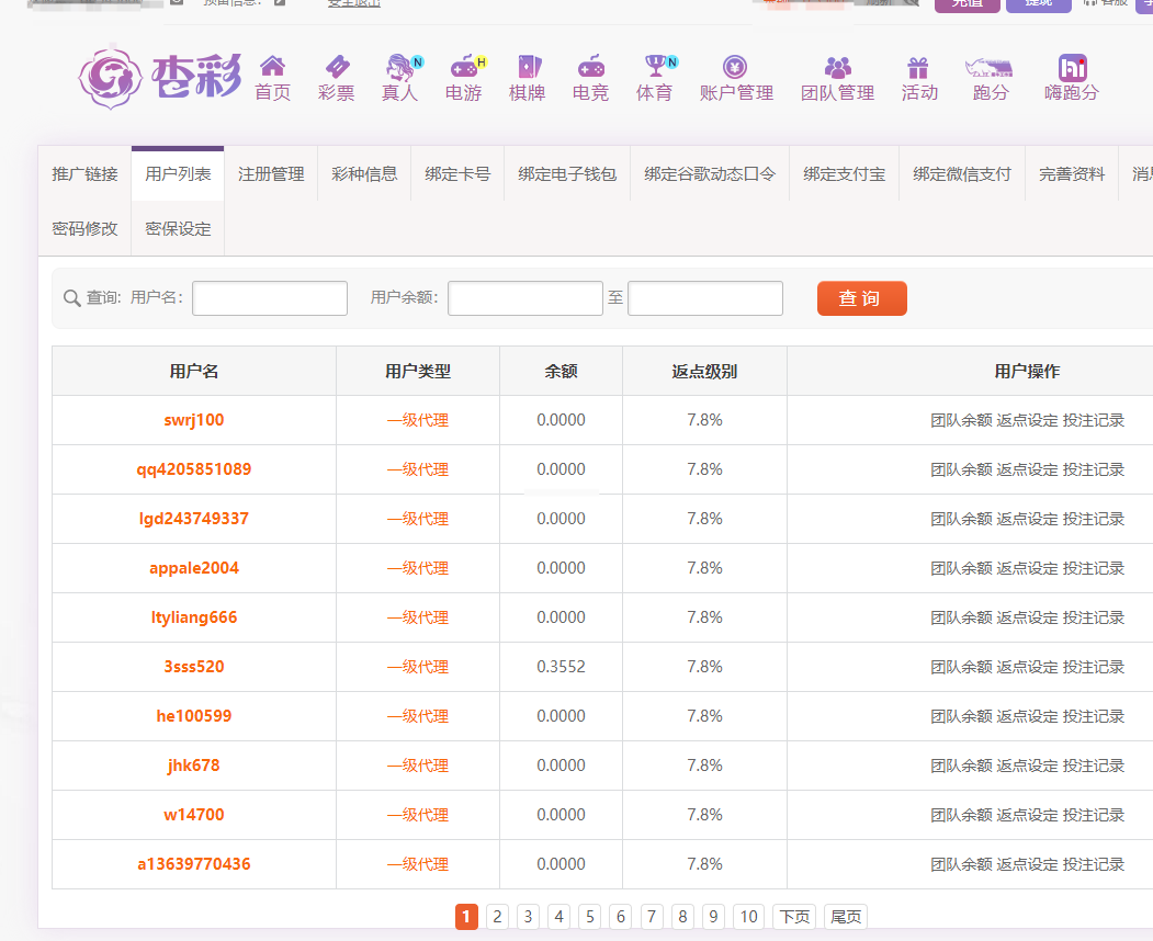 黑平台曝光-挂机方案杏彩平台黑我4W8挂机论坛(3)