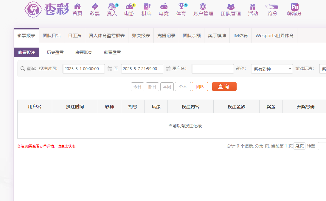 黑平台曝光-挂机方案杏彩平台黑我4W8挂机论坛(2)