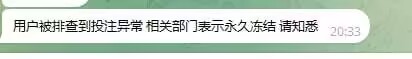 黑平台曝光-挂机方案杏悦2 提款500 冻结账户挂机论坛(1)